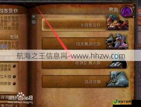 魔兽 9.0 彼界：攻略分享——如何打败法力风暴夫妇