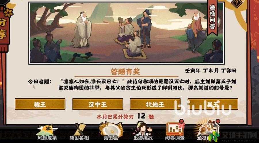 无悔华夏 2022 年 7 月 26 日渔樵问答答案详细分享与解析