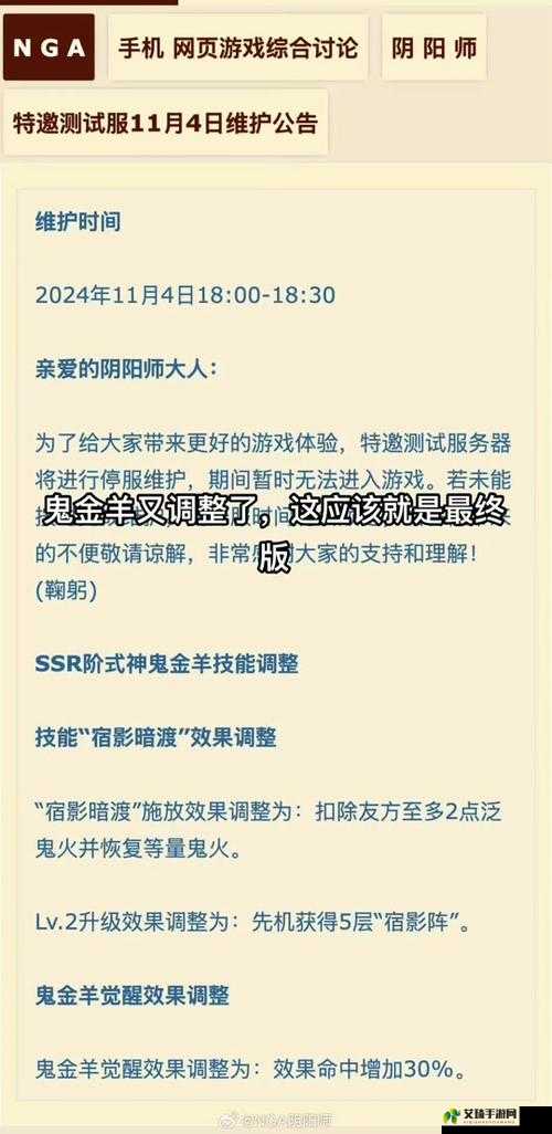 阴阳师最新更新日志解析：揭秘10月11日维护亮点瞥