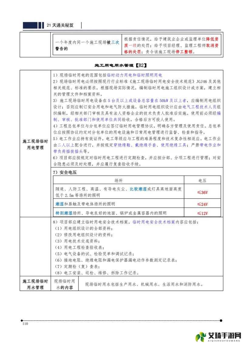 探索桥梁建造师 23-10 通关秘籍：polybridge23-10 过法详细攻略全解析