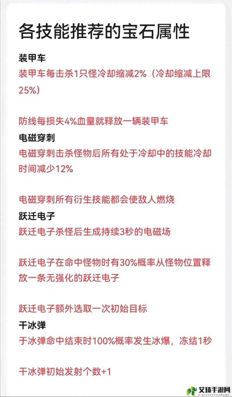 我叫MT英雄杀法丝详解：属性技能全攻略