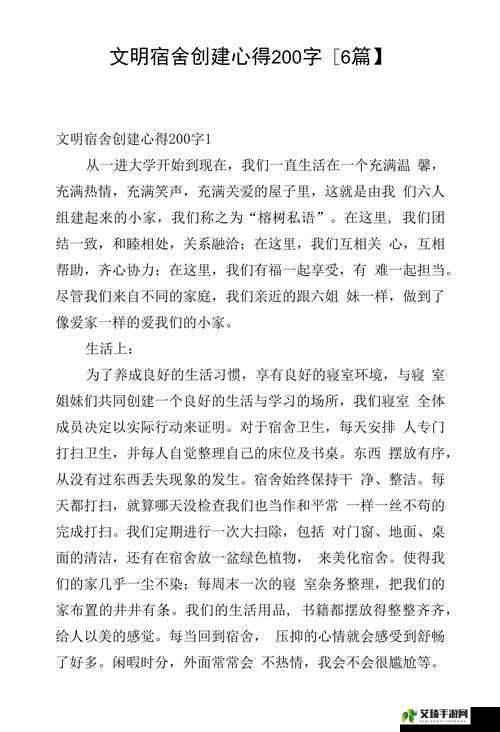 关于文明 5 美丽新世界印尼 UU 晋升一览的全面评价探讨