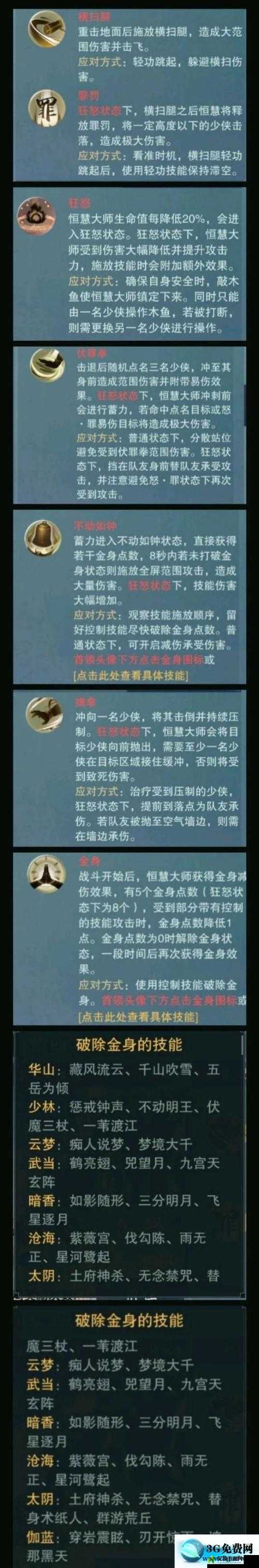 楚留香手游新手攻略：入门指南与玩法技巧