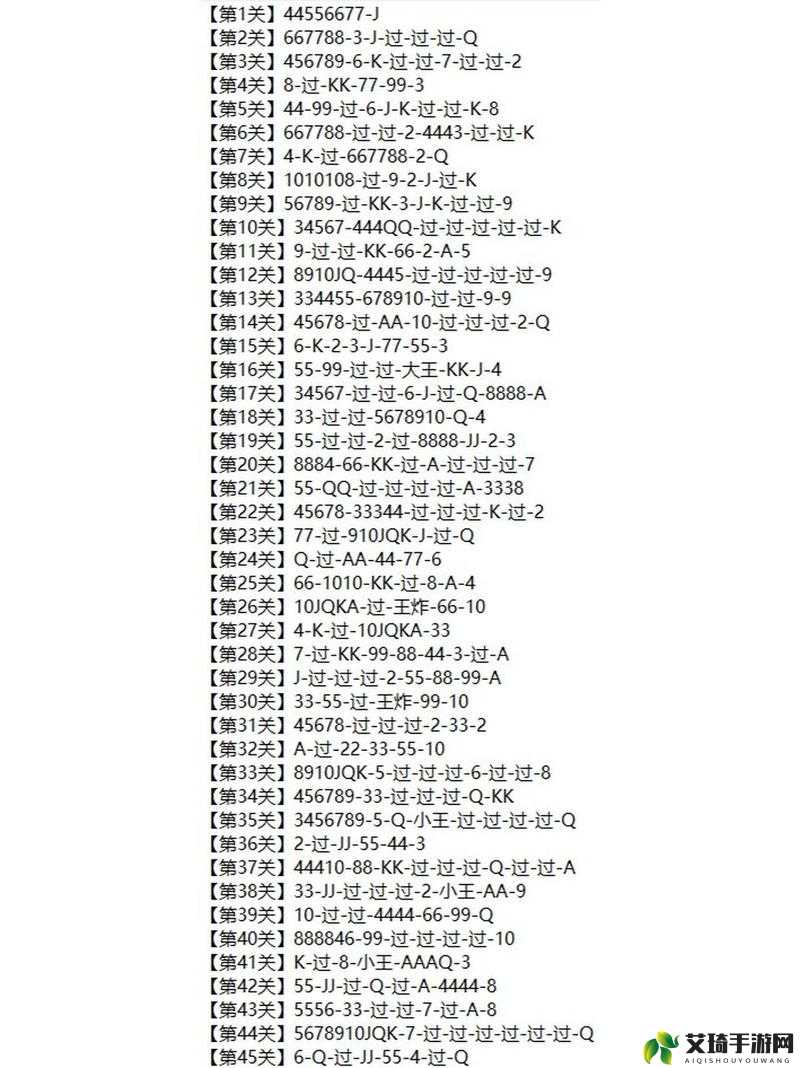 微信欢乐残局普通第33关攻略详解