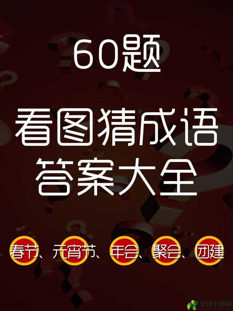 微信看图知成语御史第25关怎么过御史关卡答案大全