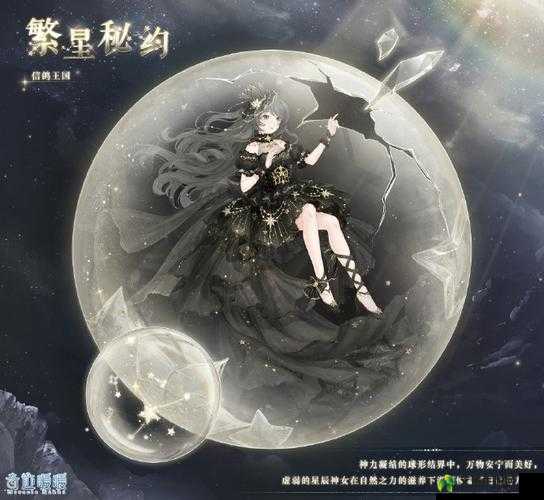 奇迹暖暖满天繁星活动精彩内容大盘点：时装盛宴挑战任务与丰厚奖励等你来领