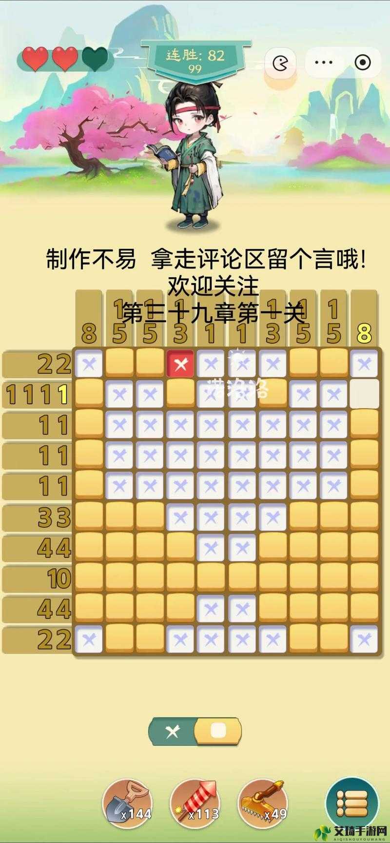 升高电梯最强大脑大乱斗第33关攻略