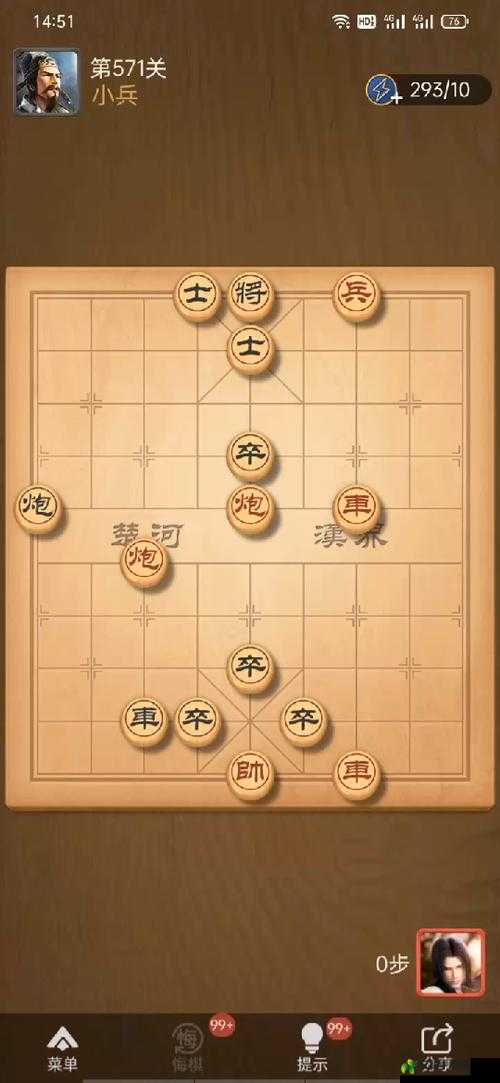 微信腾讯中国象棋残局攻略：楚汉争霸第72关闯关图文教程与全关卡通关秘籍大全