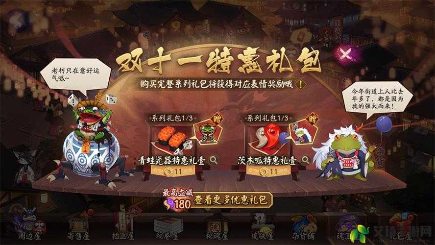 《阴阳师秋日特惠礼包获取途径览》